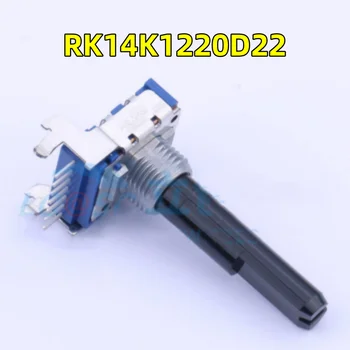 10 TK / PALJU Brand New Jaapani ALPID RK14K1220D22 Plug-in 100 kΩ ± 20% reguleeritav takisti / potentsiomeeter