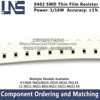 100tk SMD 0402 Thin Film Resistor 1% 0ohms-10M 9.53 K 9.76 K 10K 10.2 K 10.5 K 10.7 K 11K 11.3 K 11.5 K 11.8 K 12K 12.1 K 12.4 K K 12.5