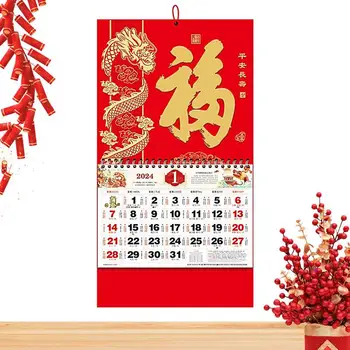 2024 Hiina Müüri Lunar Kalendri Seina Tapeedid Dragon Kalender Dragon Zodiac Seinakalender 2024 Aastal Dragon Uus Aasta