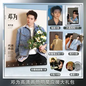 Deng wei Daive hiina star fotoraamat Plakat akrüül seista kaardi Võtmehoidja pääsme Card gift box set