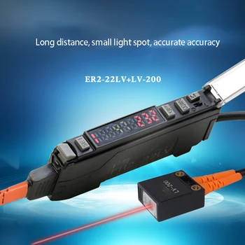 ER2-22LV LV-200 laser väike tuli kohapeal fiiberoptiliste võimendi peegeldus andur võib tuvastada 1mm tooted