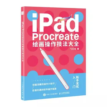 iPad Toota Täielik Kogumine Maali Tehnikat Toota Põhitoimingud Sissejuhatus Raamat