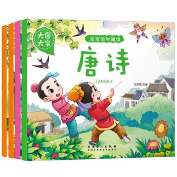 Komplekt Laste pildiraamatute Reciting Mõistatuste Traditsioonilise Hiina Kultuuri Kaudu Audioraamatuid